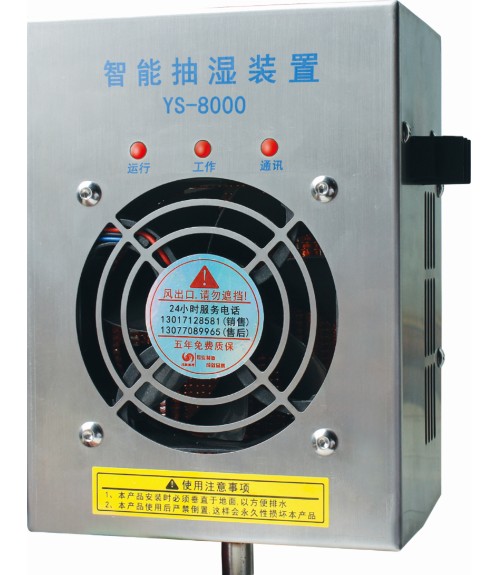 有了【開關(guān)柜抽濕器】，逃離霉變的“噩運”