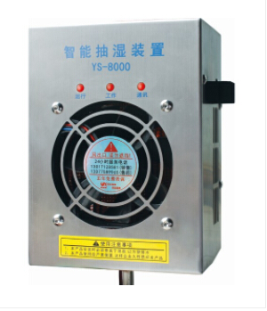 開關柜除濕器，讓你每天保持好心情！